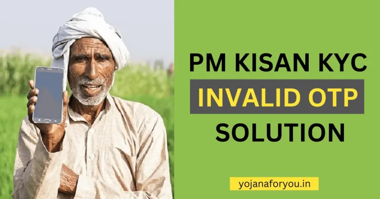 PM Kisan E-KYC Invalid OTP Problem