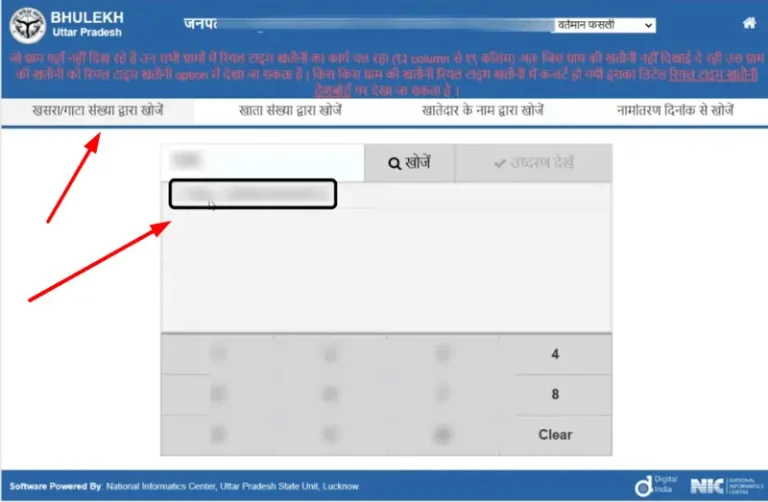 bhulekh website to find land registration id