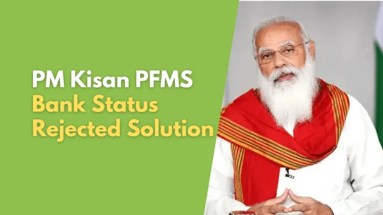 PM Kisan PFMS Bank Status Rejected Problem Solution