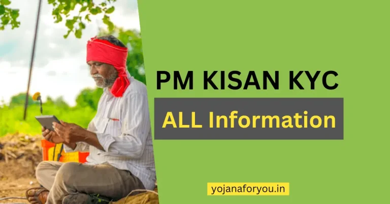PM Kisan KYC, Complete Process, Online & Offline