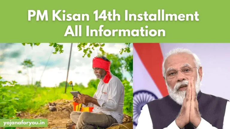 pm kisan 14th installment