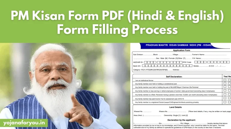pm kisan application form pdf details 