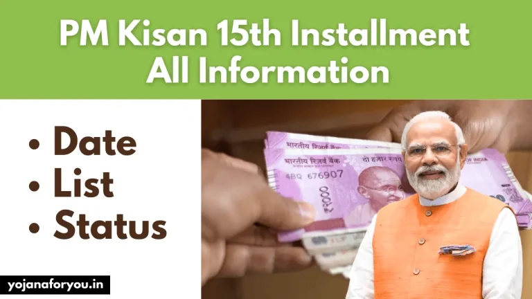 PM Kisan 15th Installment All Information