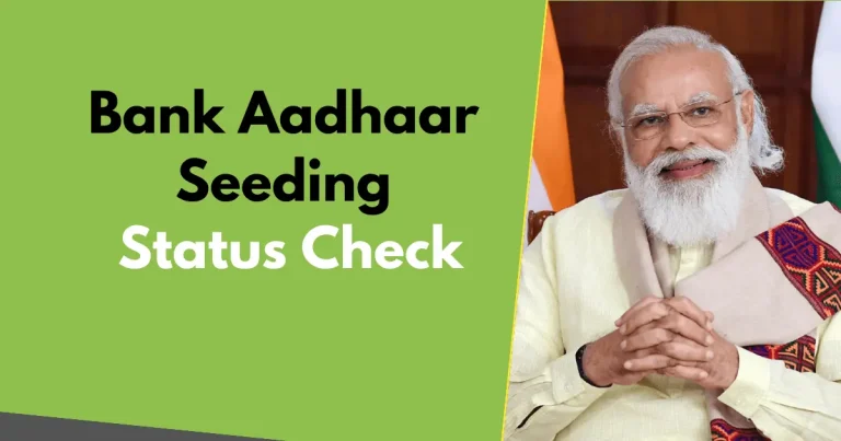 Bank Aadhaar Seeding Status All Information