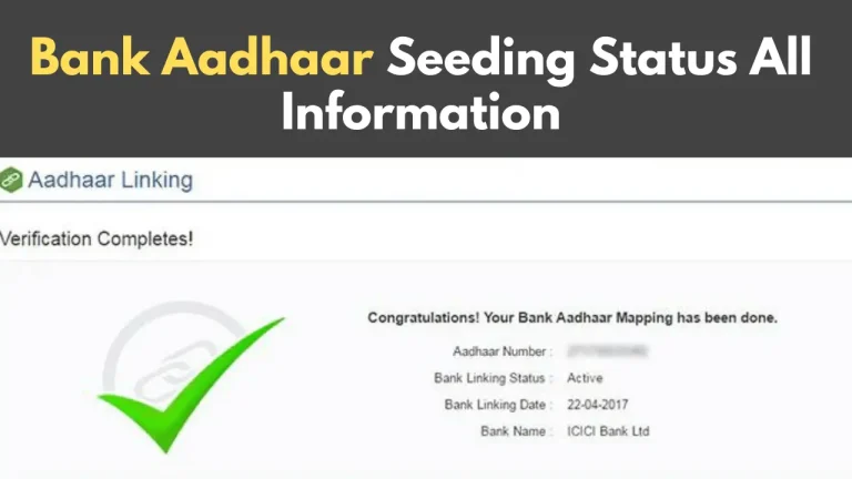 aadhar seeding status pm kisan
