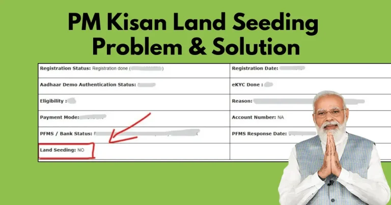 PM Kisan Land Seeding Problem Complete Solution