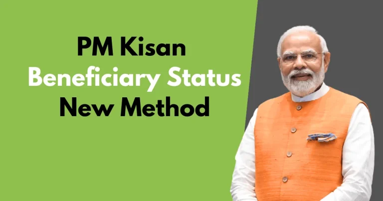 PM Kisan Beneficiary Status Check New Method